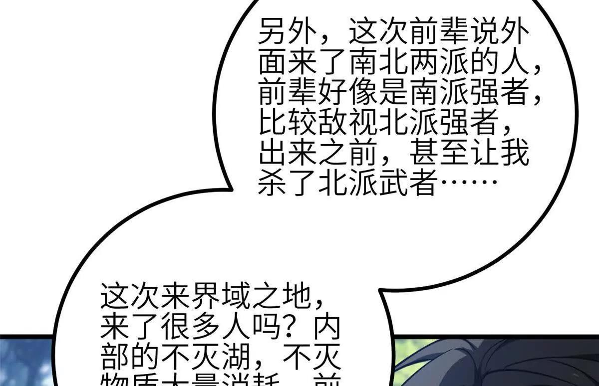 全球高武 - 332 從前有隻貓(2/3) - 4