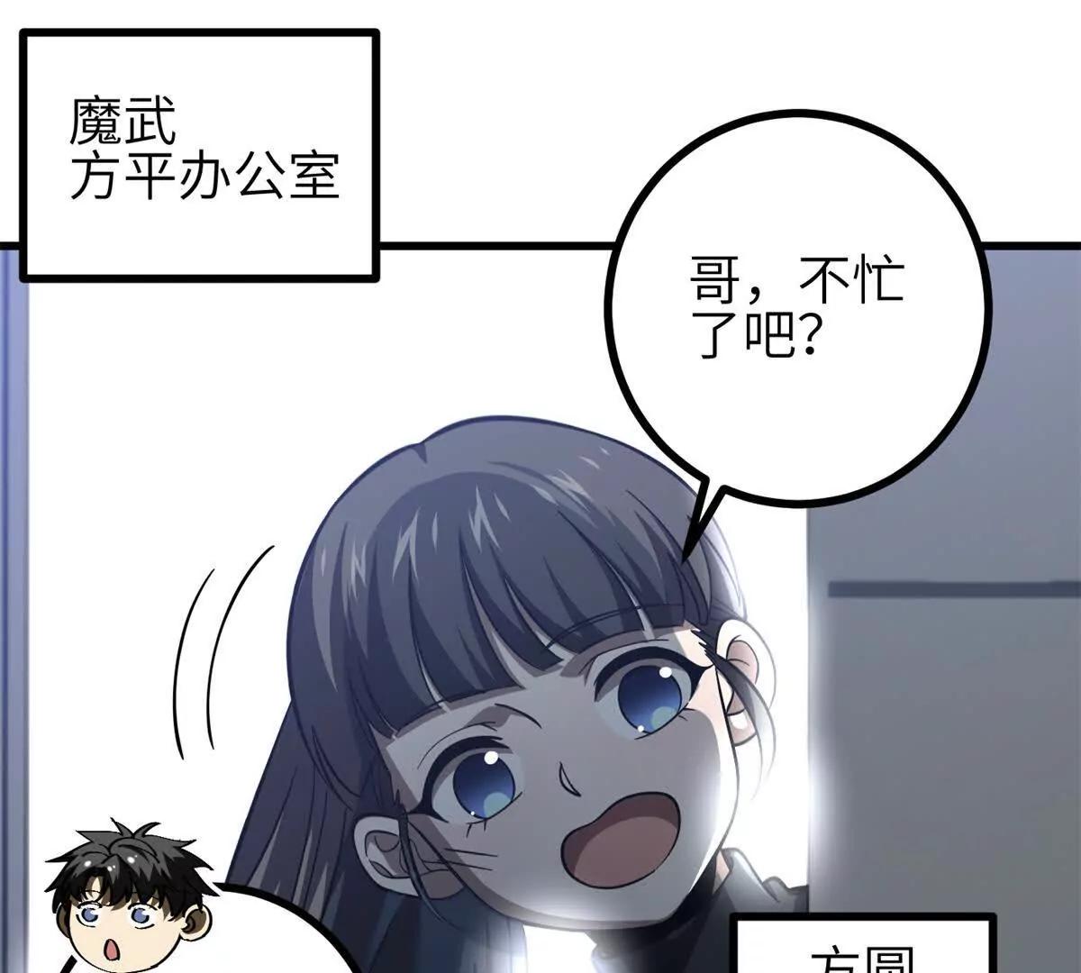 全球高武 - 334 又亂套了(1/3) - 1