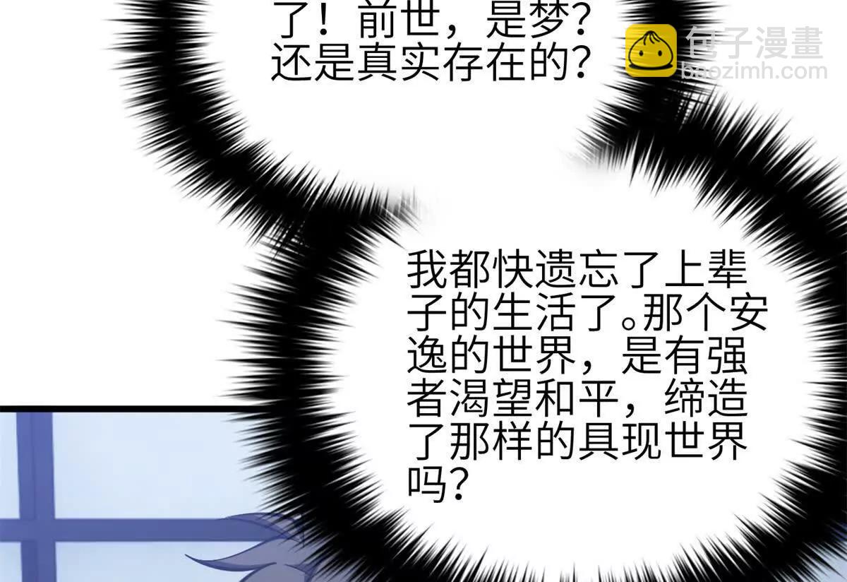 全球高武 - 334 又亂套了(1/3) - 2