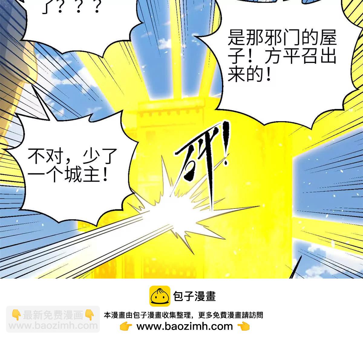 全球高武 - 334 又亂套了(2/3) - 6