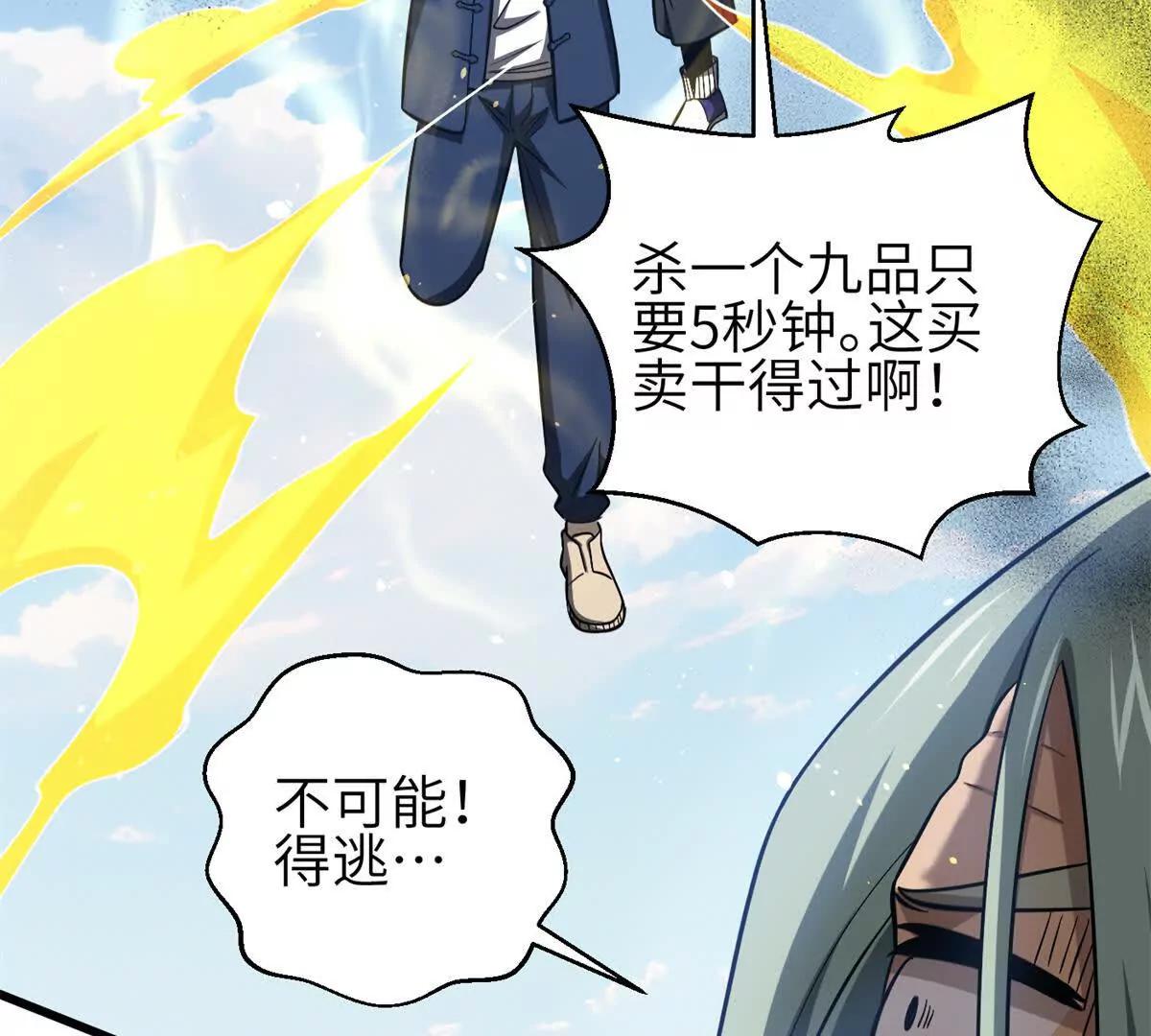 全球高武 - 334 又亂套了(3/3) - 3