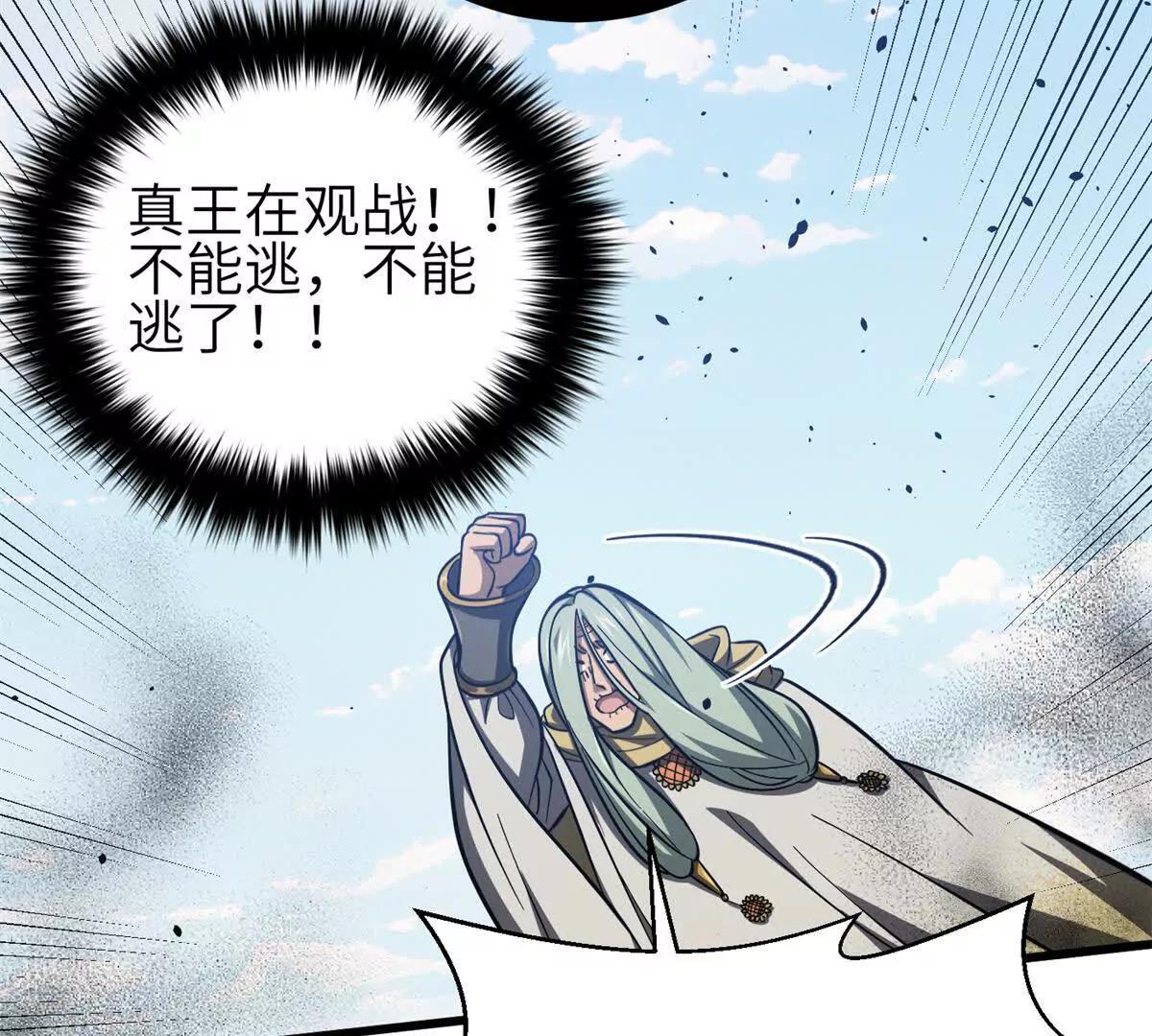 全球高武 - 334 又亂套了(3/3) - 5