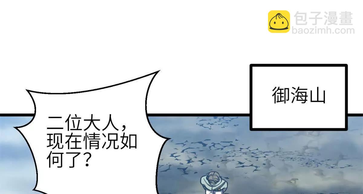 全球高武 - 334 又亂套了(3/3) - 2