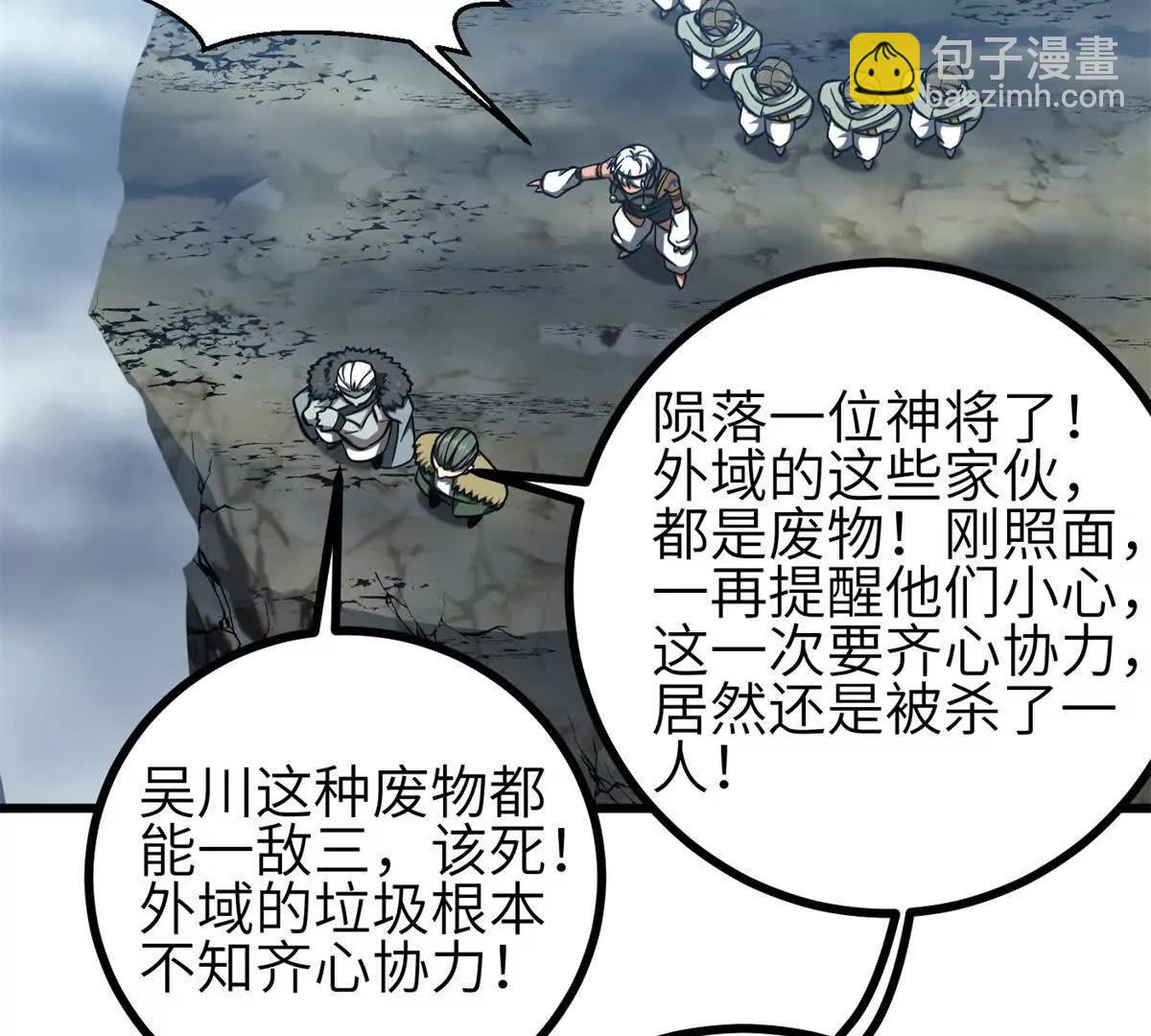 全球高武 - 334 又亂套了(3/3) - 3