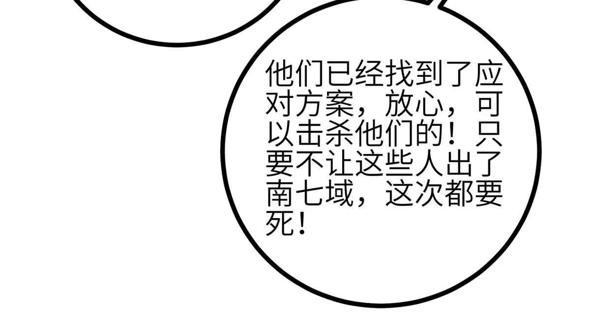 全球高武 - 334 又亂套了(3/3) - 4