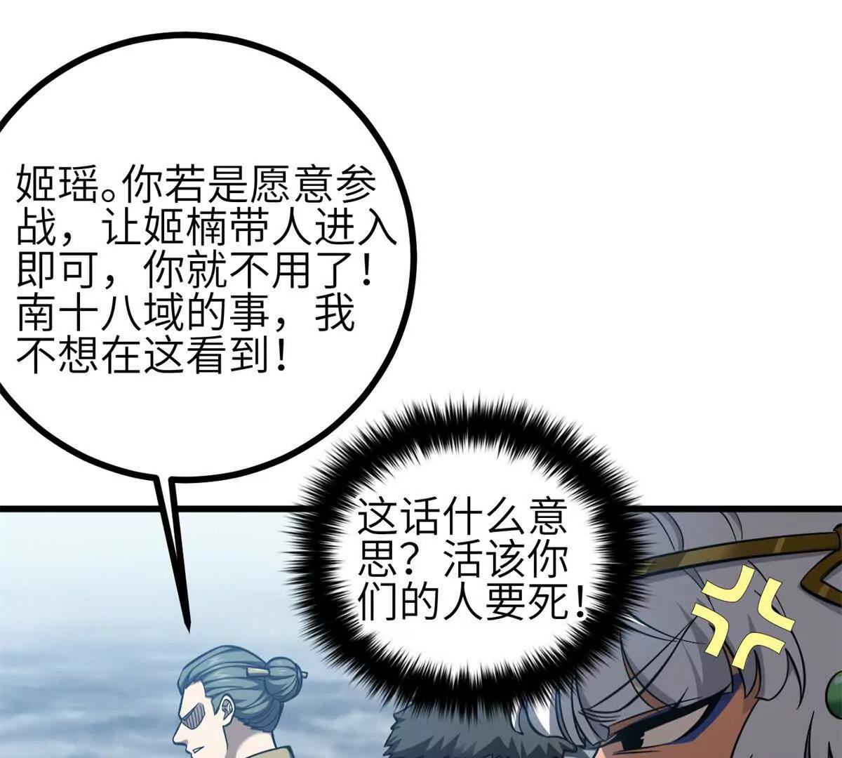 全球高武 - 334 又亂套了(3/3) - 5