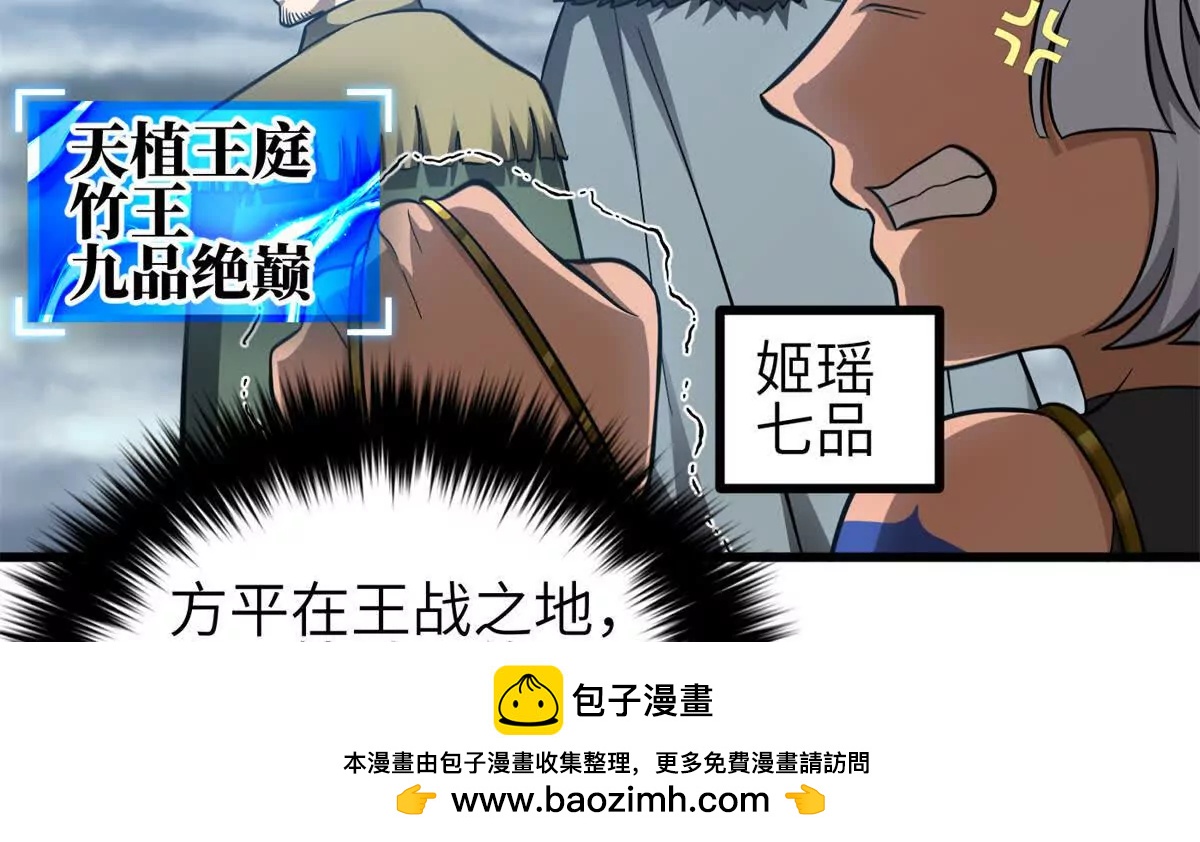 全球高武 - 334 又亂套了(3/3) - 6