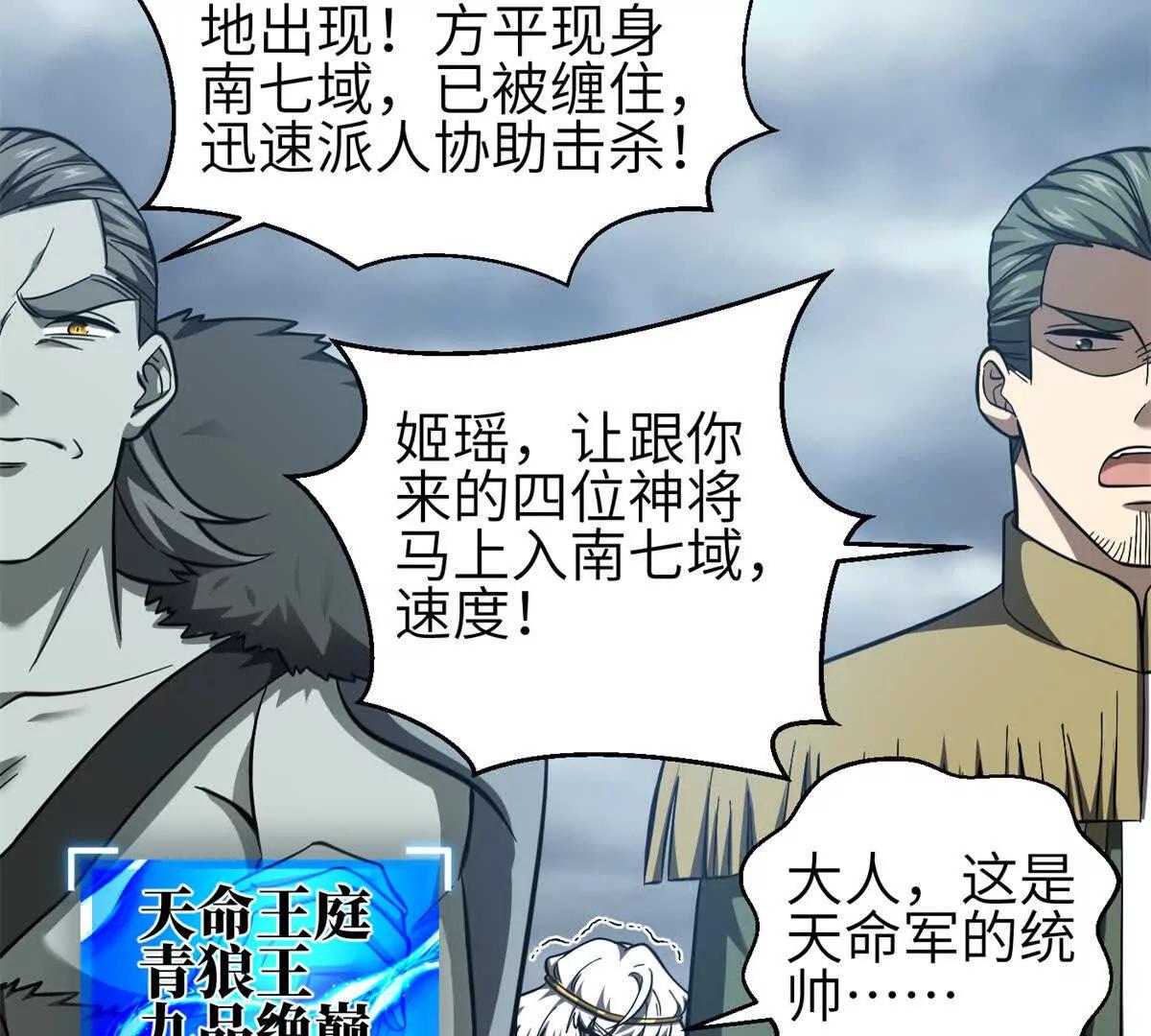 全球高武 - 334 又亂套了(3/3) - 3