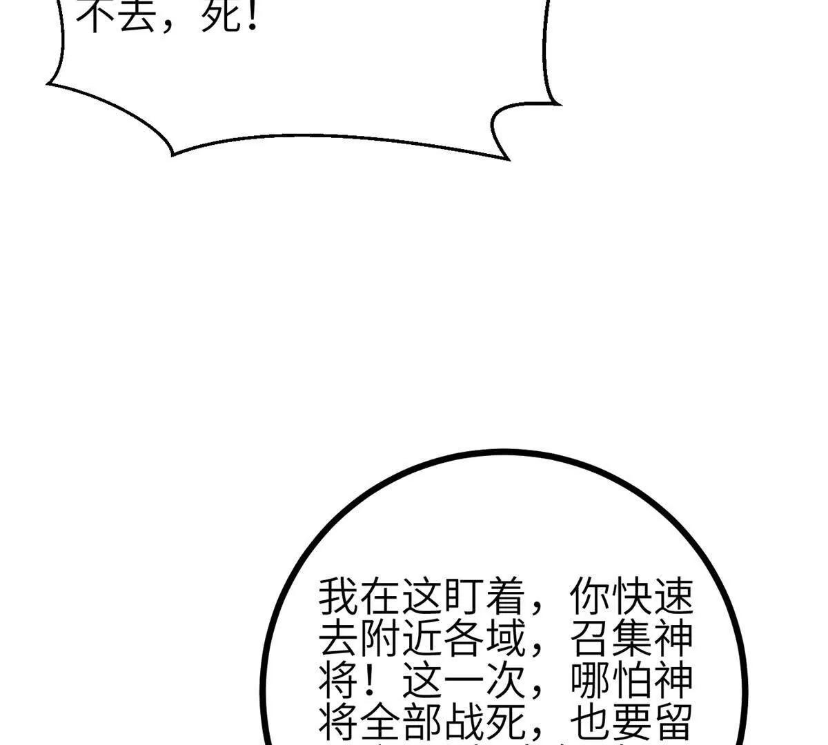 全球高武 - 334 又亂套了(3/3) - 5