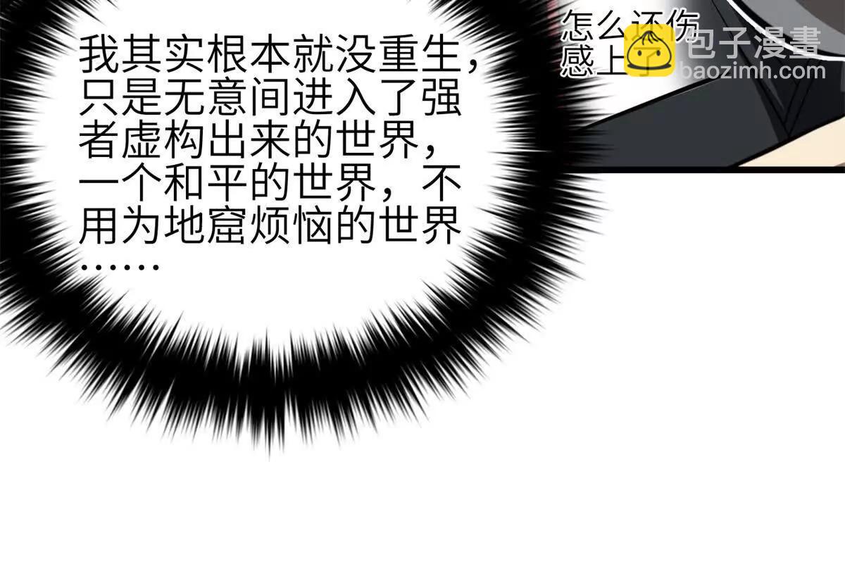 全球高武 - 334 又亂套了(1/3) - 4