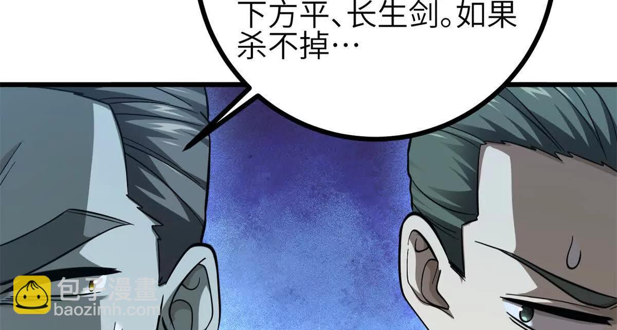 全球高武 - 334 又亂套了(3/3) - 6