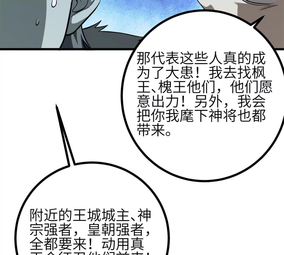 全球高武 - 334 又亂套了(3/3) - 1