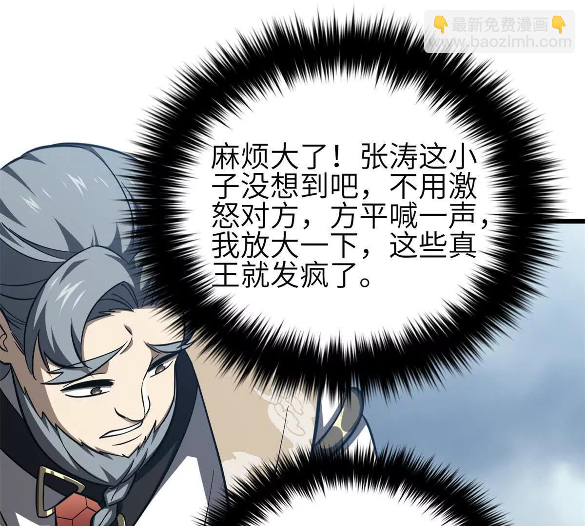 全球高武 - 334 又亂套了(3/3) - 3