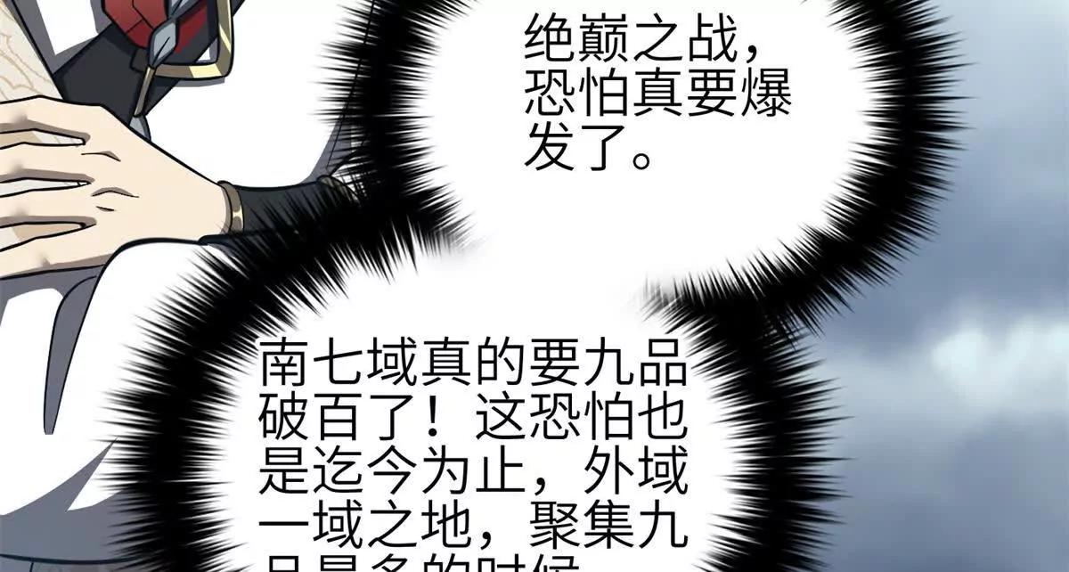 全球高武 - 334 又亂套了(3/3) - 4