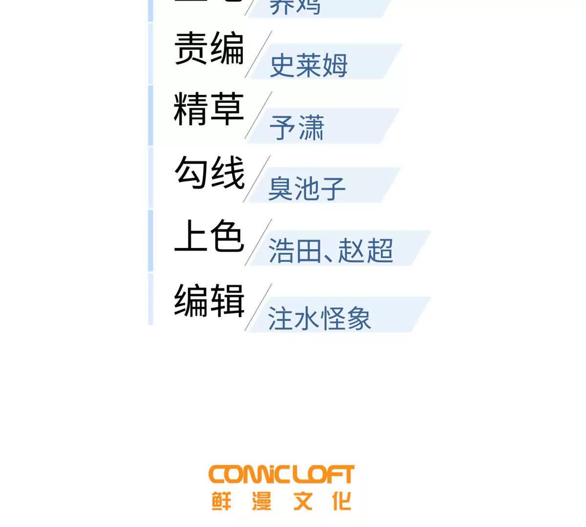 全球高武 - 334 又亂套了(1/3) - 7