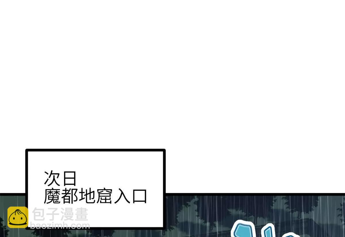 全球高武 - 334 又亂套了(1/3) - 8