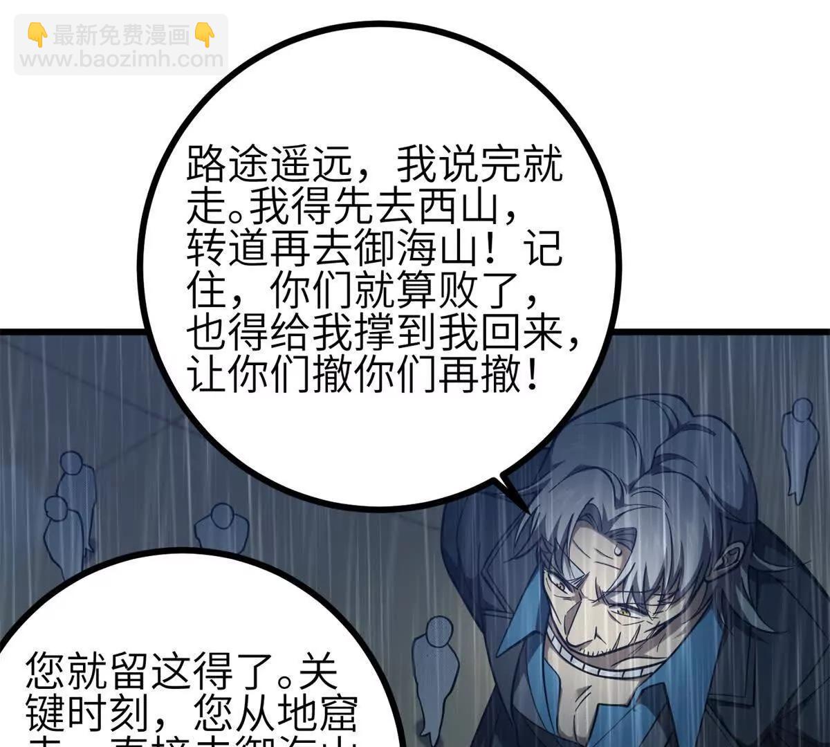 全球高武 - 334 又亂套了(1/3) - 3