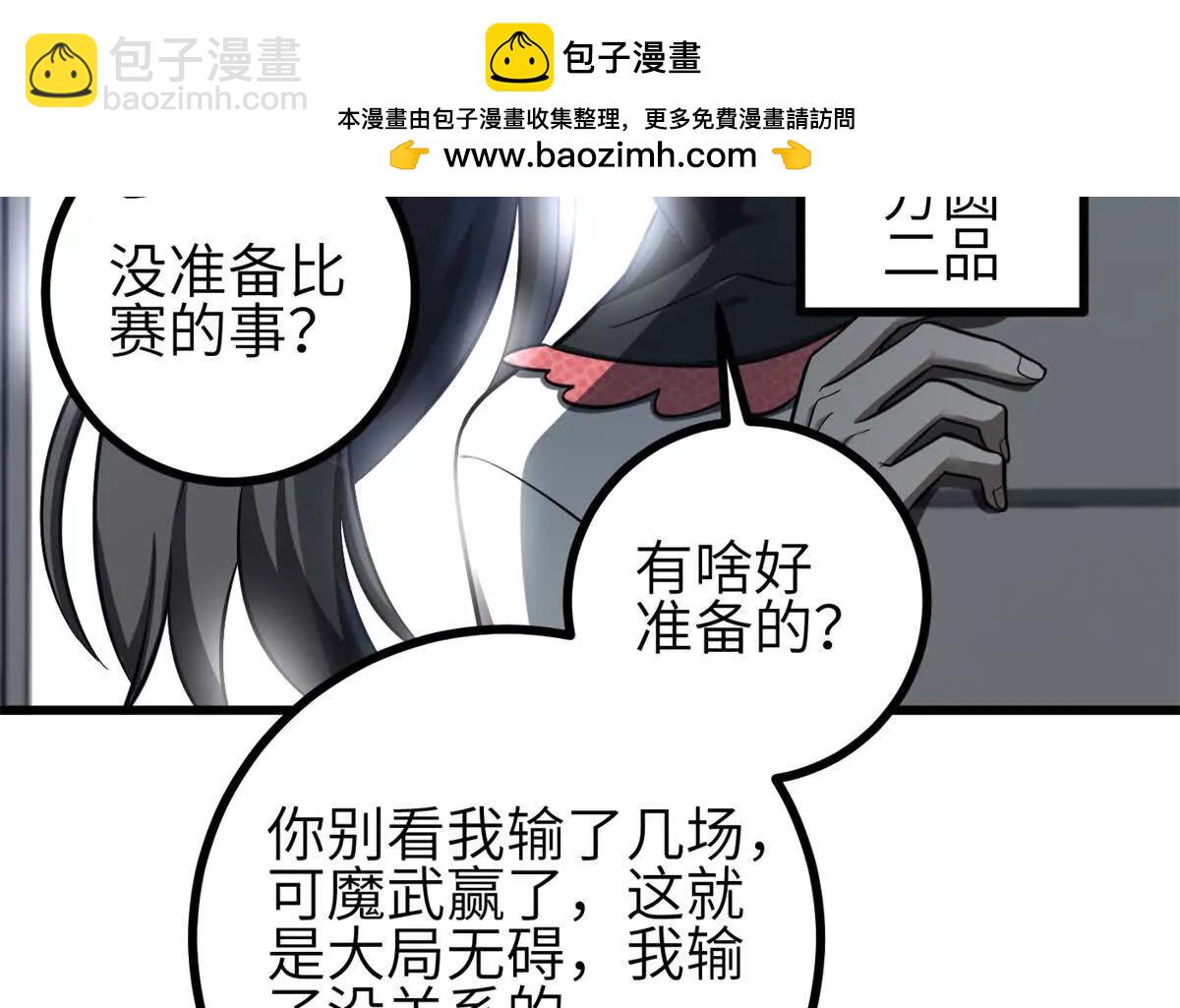 全球高武 - 334 又亂套了(1/3) - 2