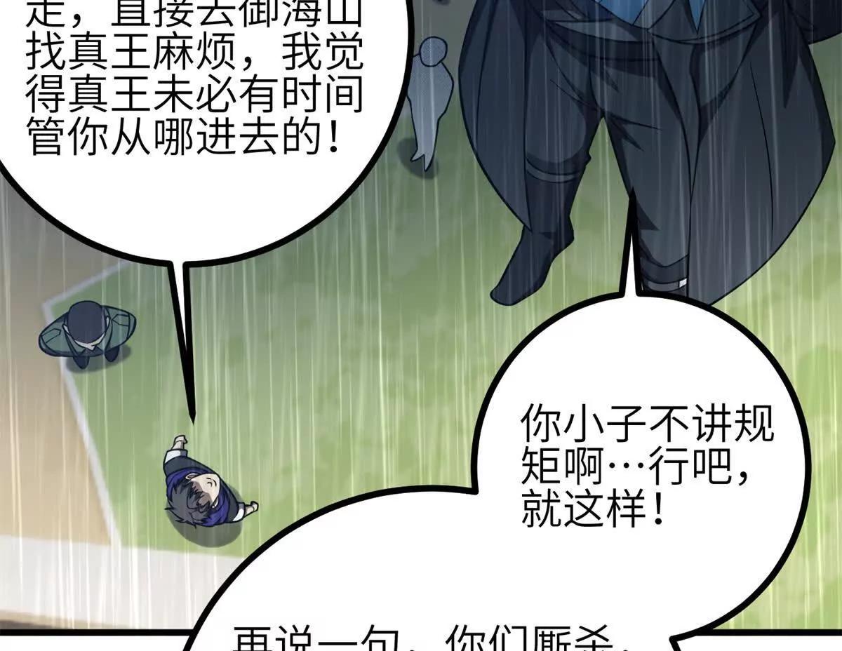 全球高武 - 334 又亂套了(1/3) - 4