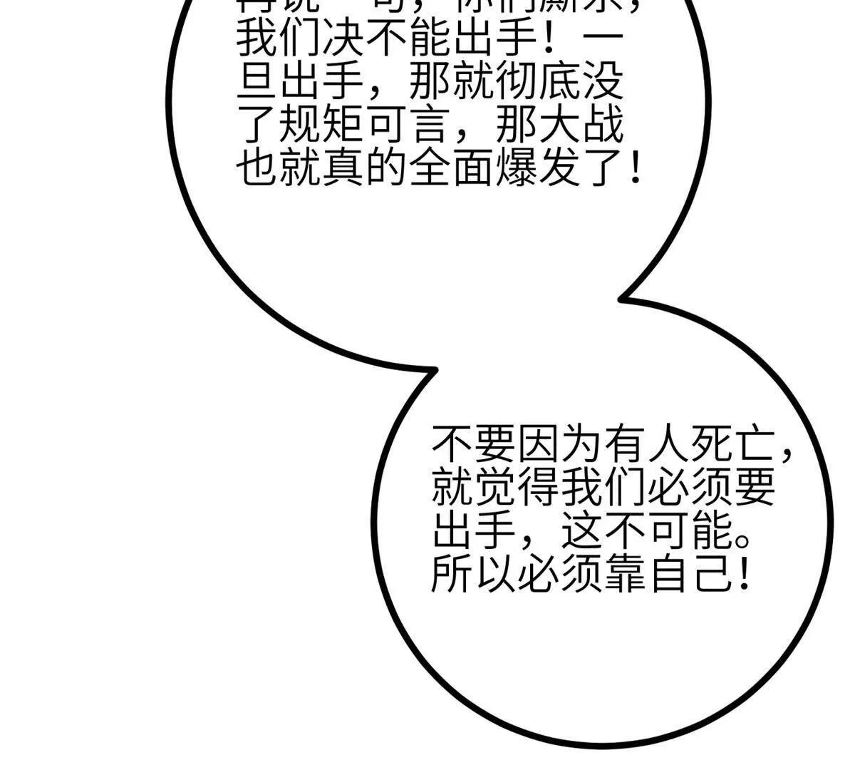 全球高武 - 334 又亂套了(1/3) - 5