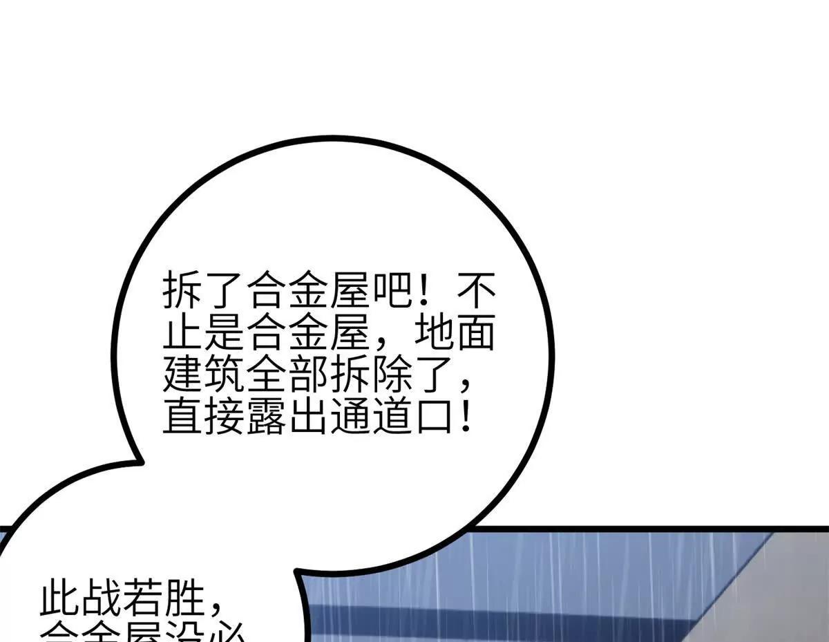 全球高武 - 334 又亂套了(1/3) - 6