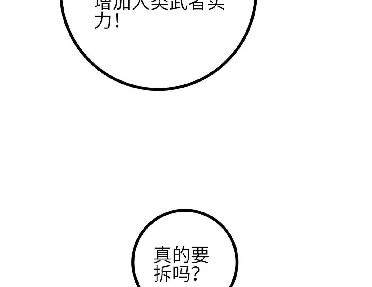 全球高武 - 334 又亂套了(1/3) - 8