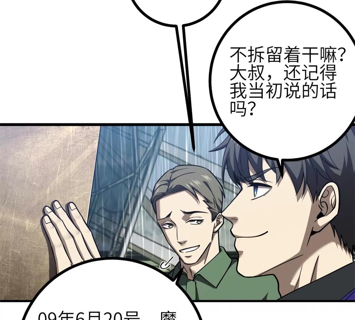 全球高武 - 334 又亂套了(1/3) - 1