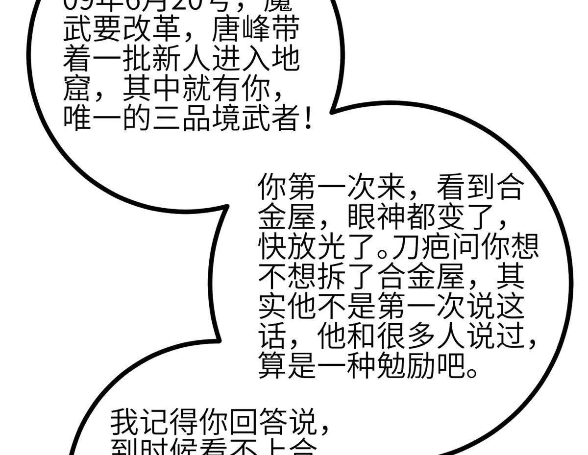 全球高武 - 334 又亂套了(1/3) - 2