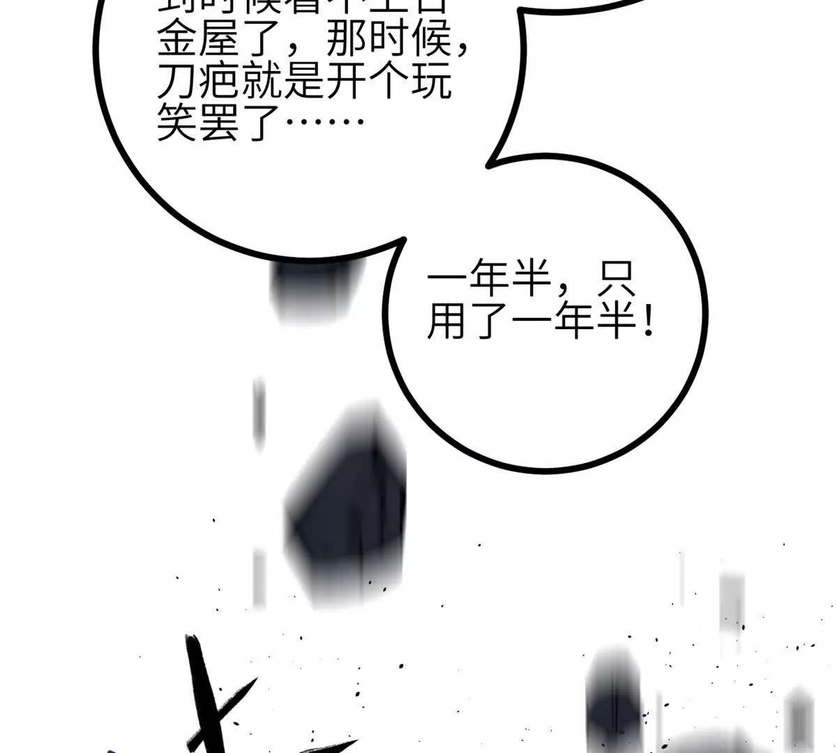 全球高武 - 334 又亂套了(1/3) - 3