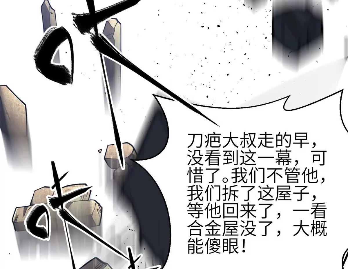 全球高武 - 334 又亂套了(1/3) - 4