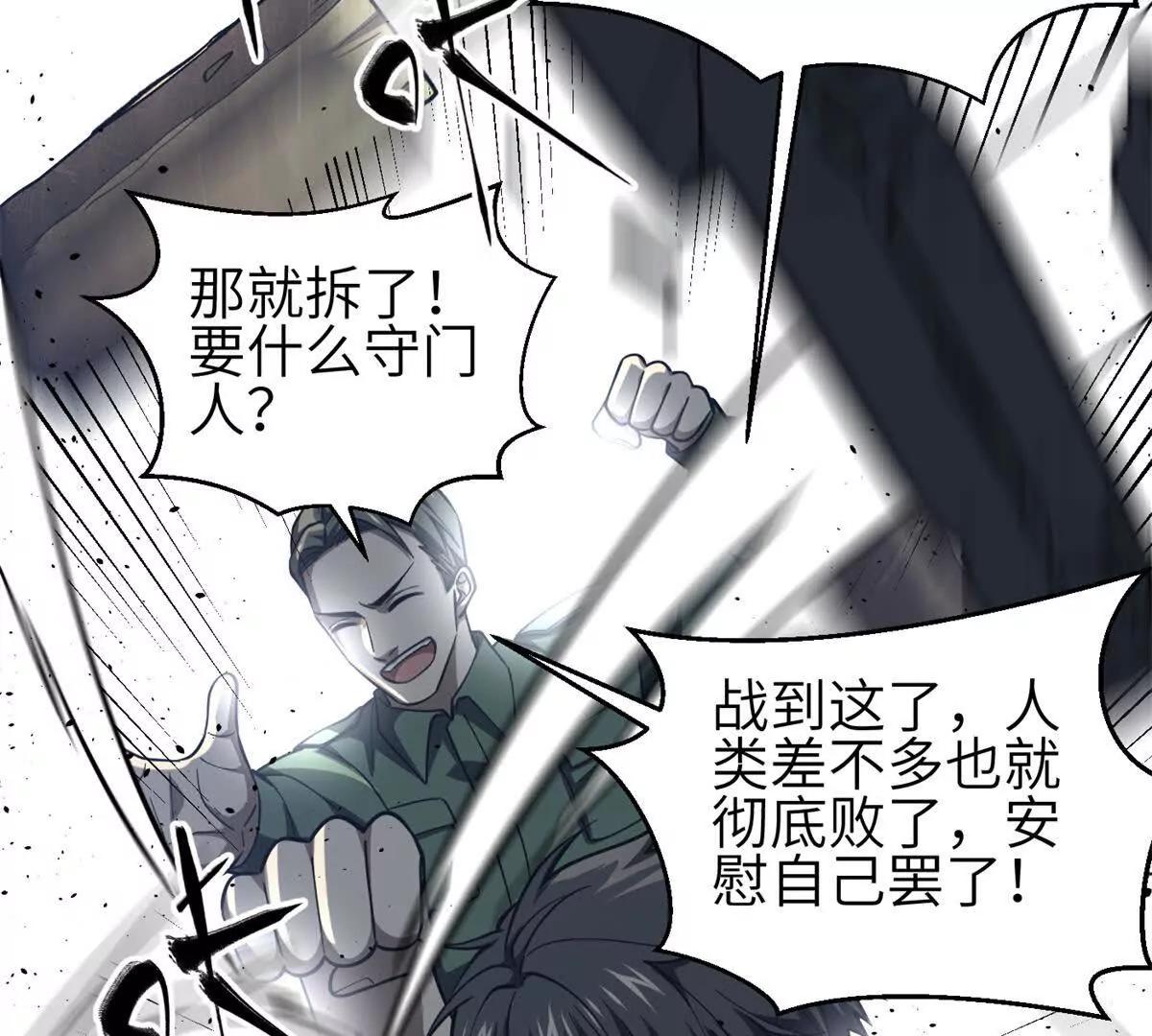 全球高武 - 334 又亂套了(1/3) - 5