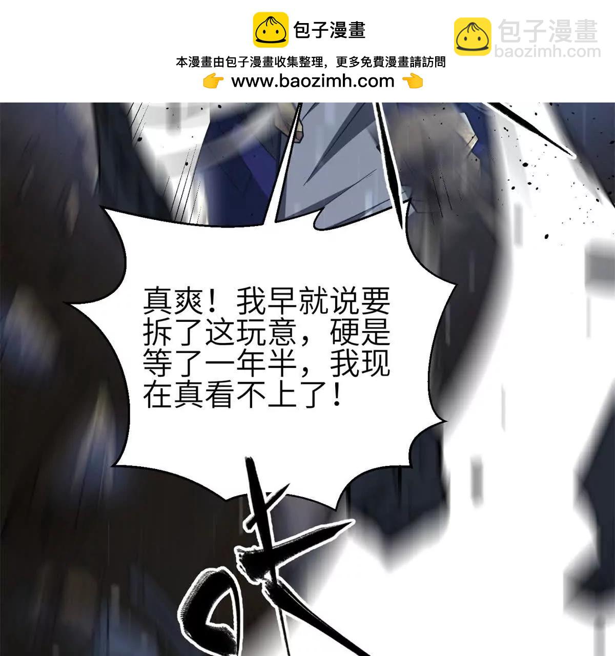 全球高武 - 334 又亂套了(1/3) - 7