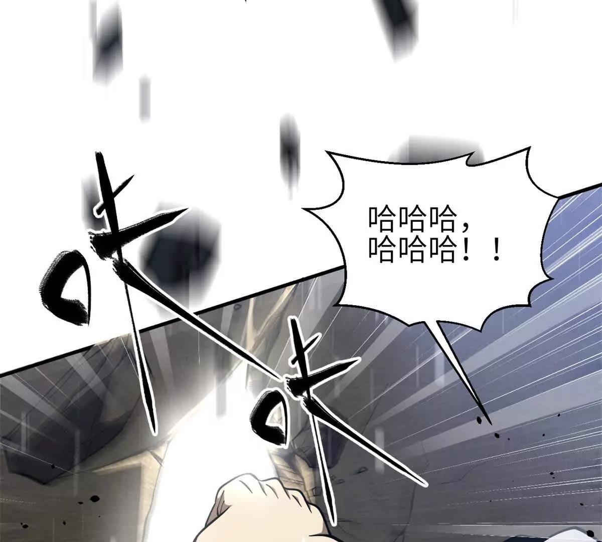 全球高武 - 334 又亂套了(1/3) - 1