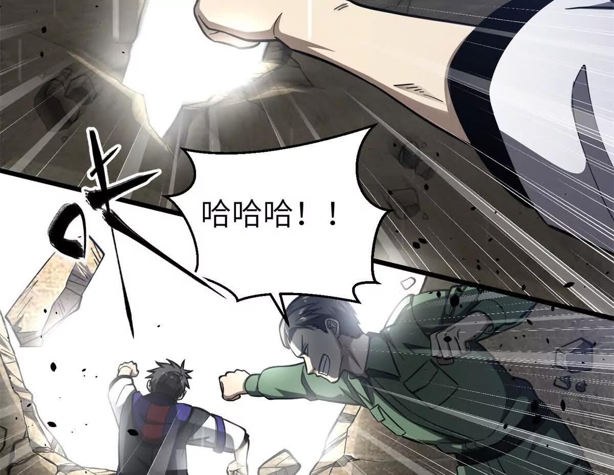 全球高武 - 334 又亂套了(1/3) - 2