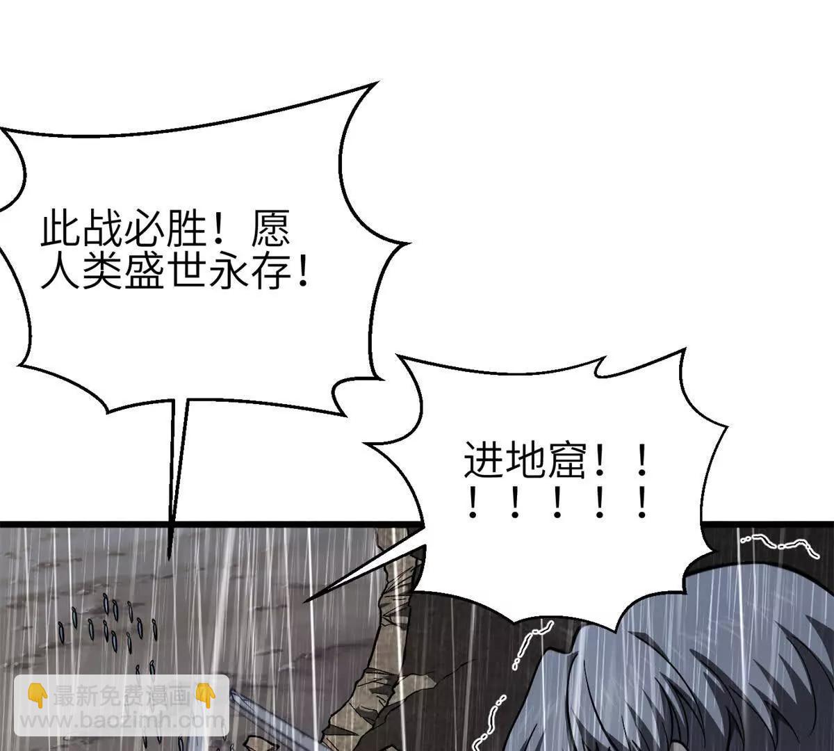 全球高武 - 334 又亂套了(1/3) - 5