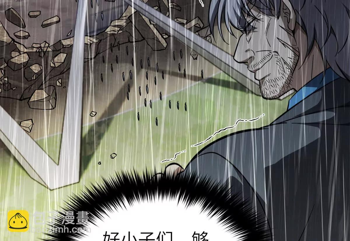 全球高武 - 334 又亂套了(1/3) - 6