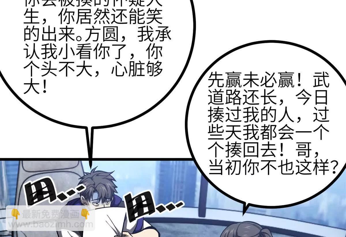 全球高武 - 334 又亂套了(1/3) - 4