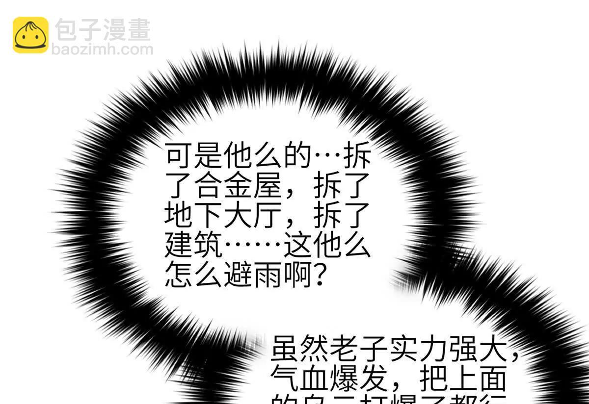 全球高武 - 334 又亂套了(1/3) - 8