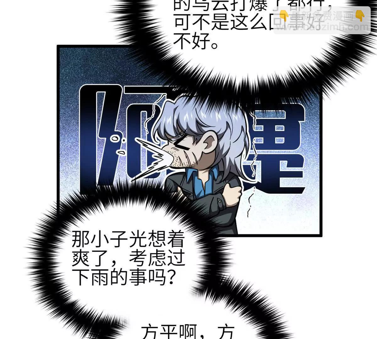 全球高武 - 334 又亂套了(1/3) - 1