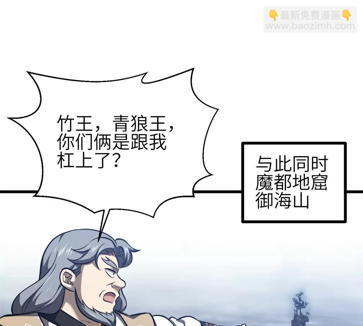 全球高武 - 334 又亂套了(1/3) - 3