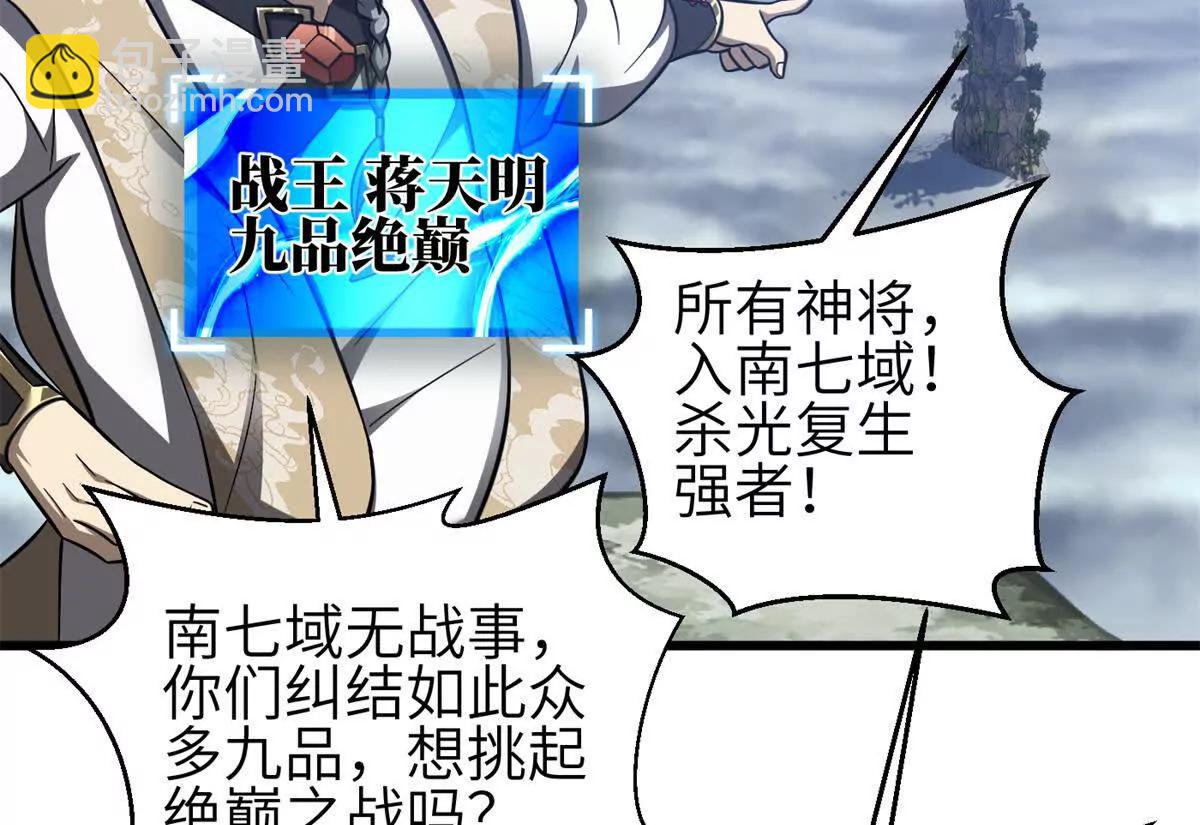 全球高武 - 334 又亂套了(1/3) - 4