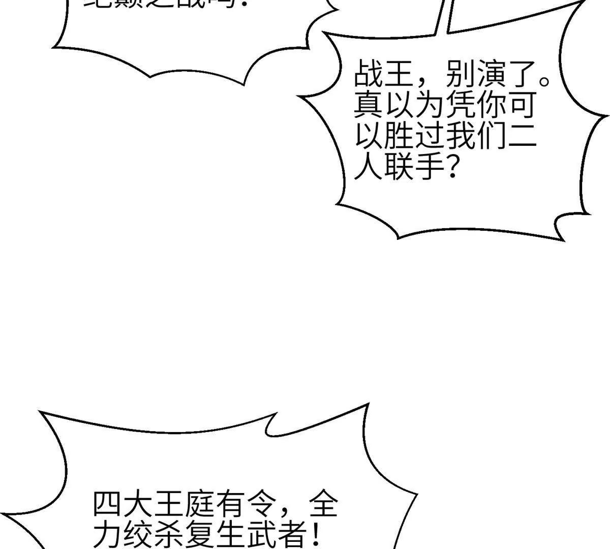 全球高武 - 334 又亂套了(1/3) - 5