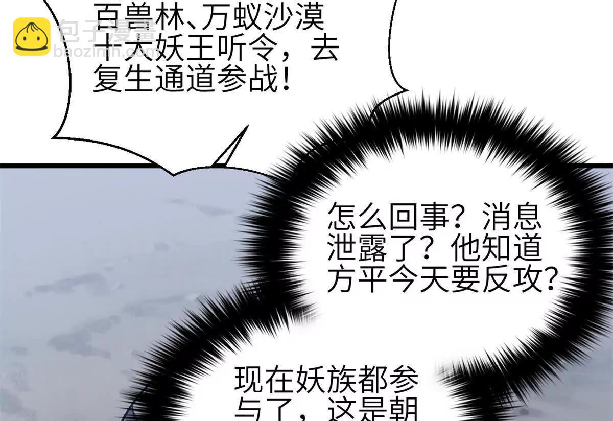 全球高武 - 334 又亂套了(1/3) - 6