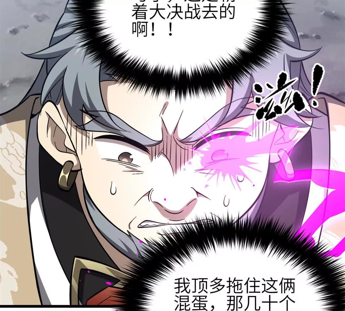 全球高武 - 334 又亂套了(1/3) - 7