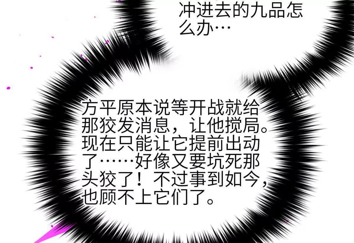 全球高武 - 334 又亂套了(1/3) - 8