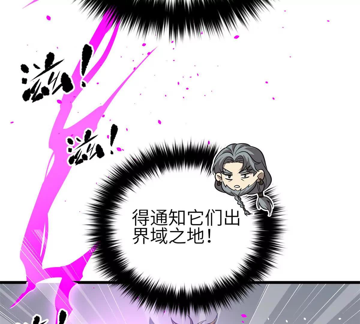 全球高武 - 334 又亂套了(1/3) - 1