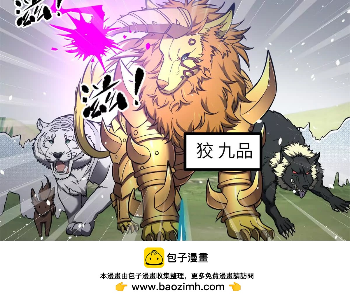 全球高武 - 334 又亂套了(1/3) - 2