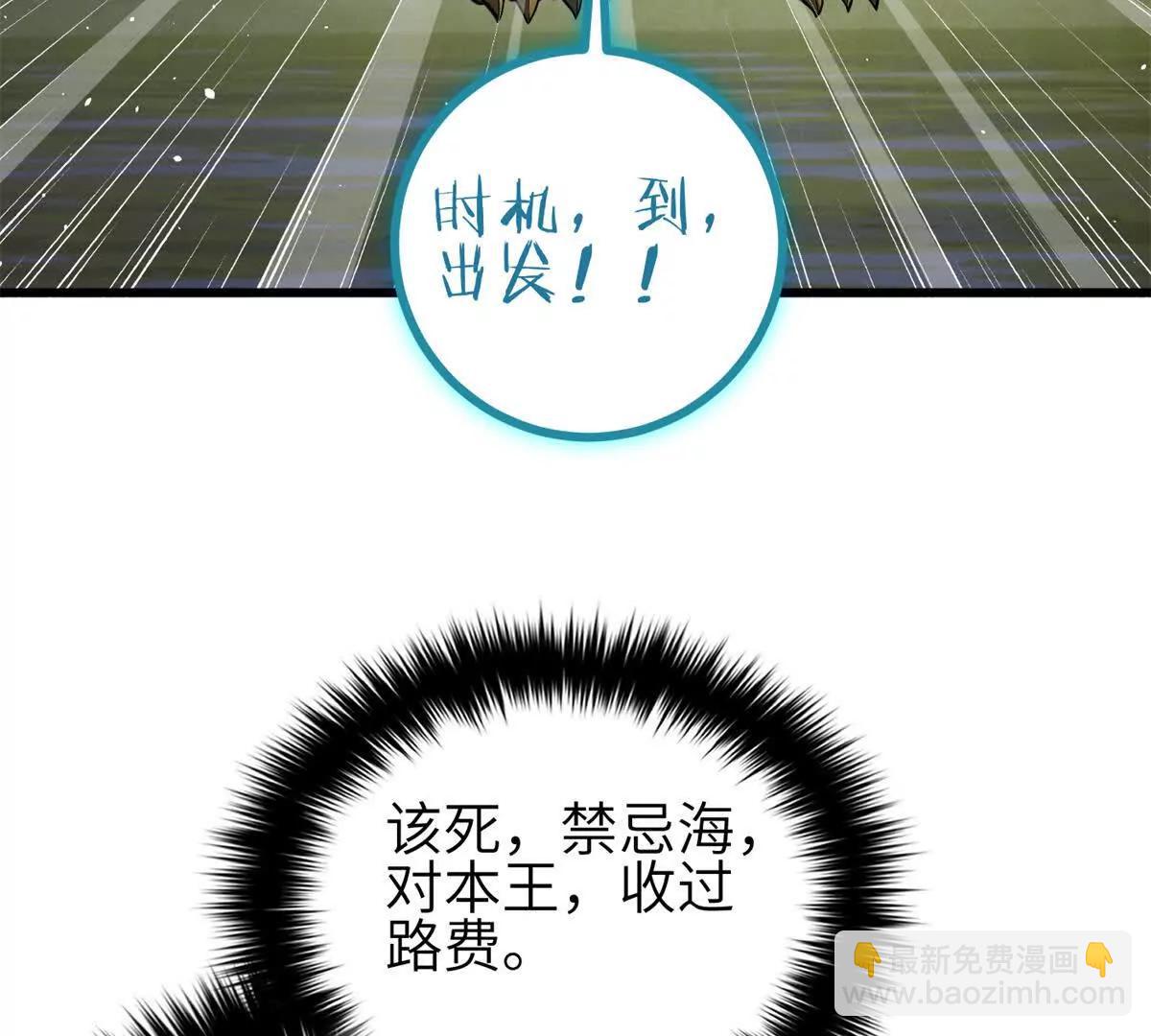 全球高武 - 334 又亂套了(2/3) - 5