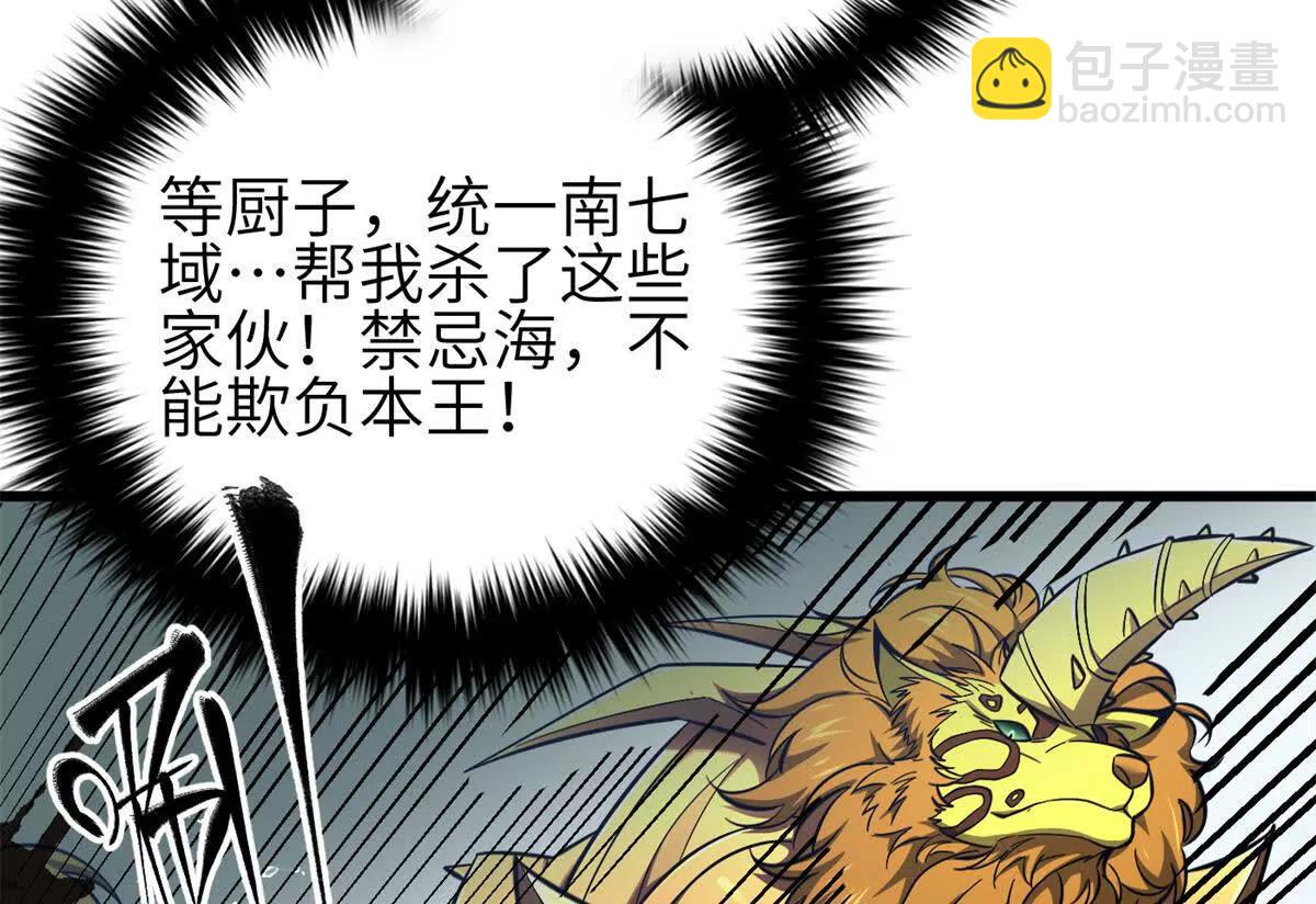 全球高武 - 334 又亂套了(2/3) - 6