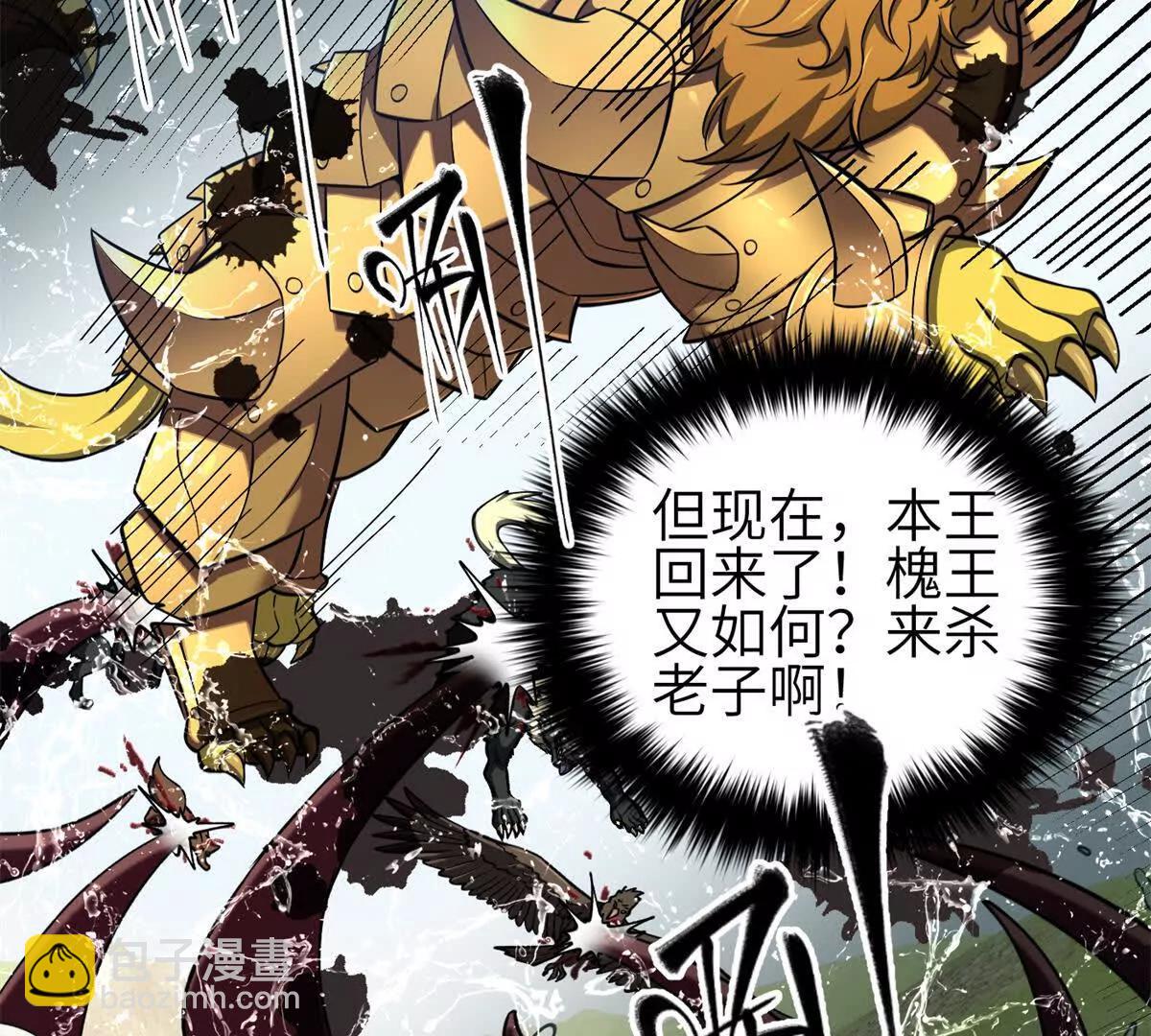 全球高武 - 334 又亂套了(2/3) - 7